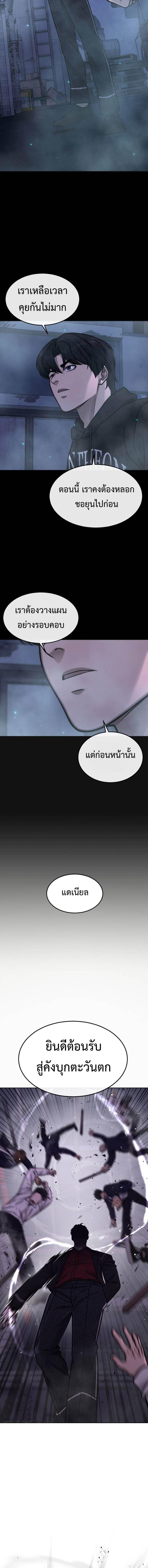 อ่านมังงะ Quest Supremacy ตอนที่ 144/3_1.jpg