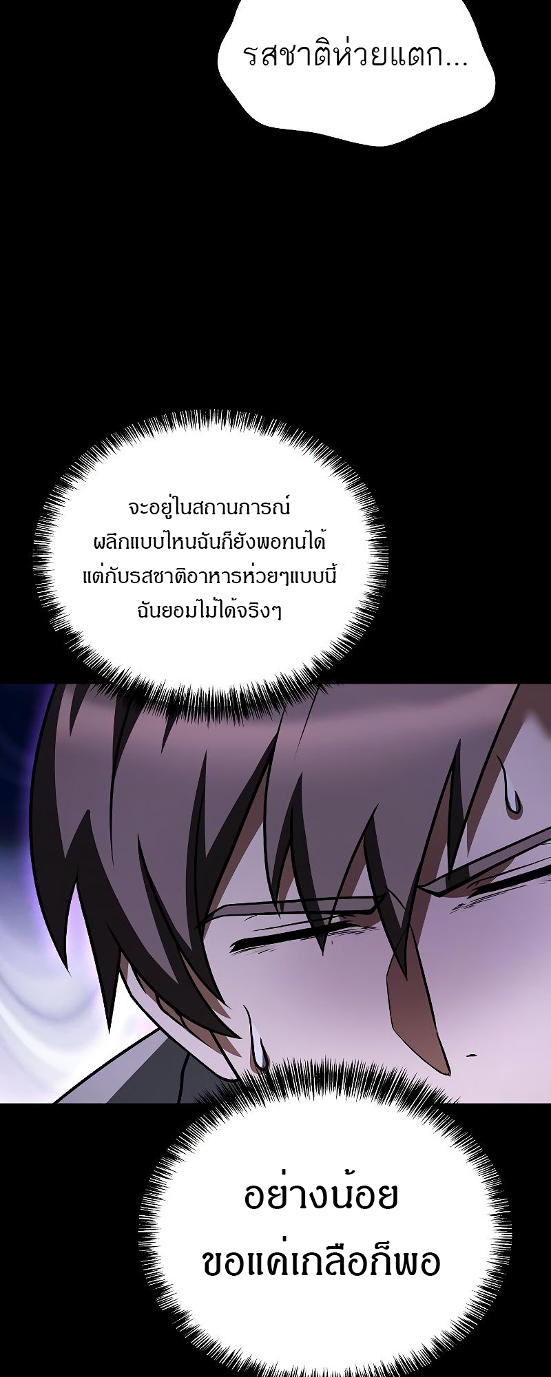 อ่านมังงะ A Wizard’s Restaurant ตอนที่ 38/3.jpg