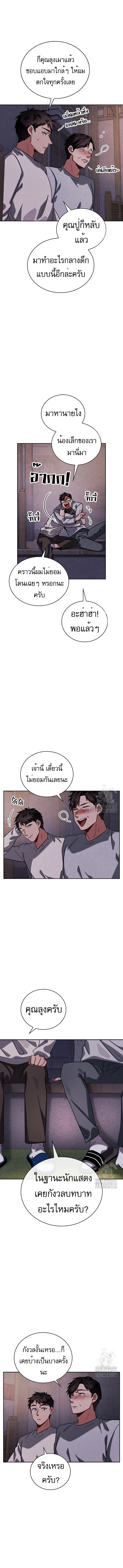 อ่านมังงะ Be the Actor ตอนที่ 78/3.jpg