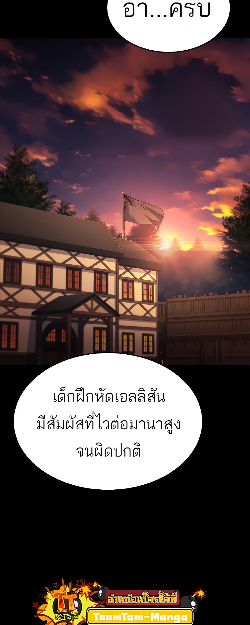 อ่านมังงะ A Wizard’s Restaurant ตอนที่ 38/41.jpg