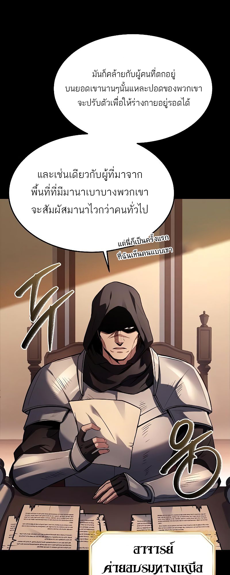 อ่านมังงะ A Wizard’s Restaurant ตอนที่ 38/43.jpg