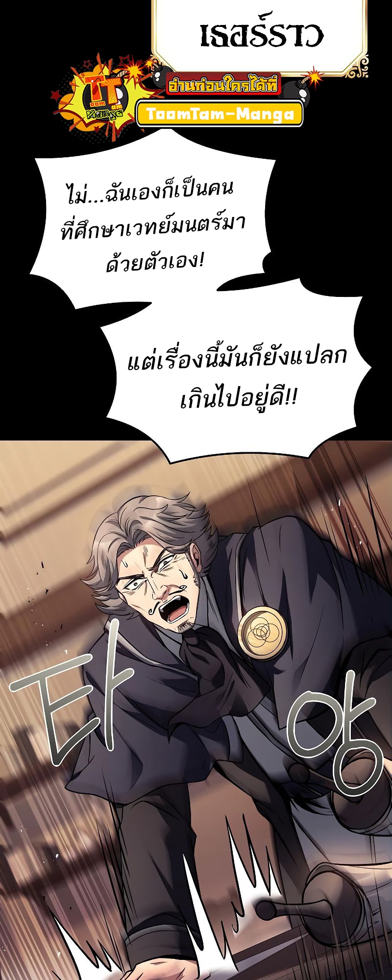 อ่านมังงะ A Wizard’s Restaurant ตอนที่ 38/44.jpg