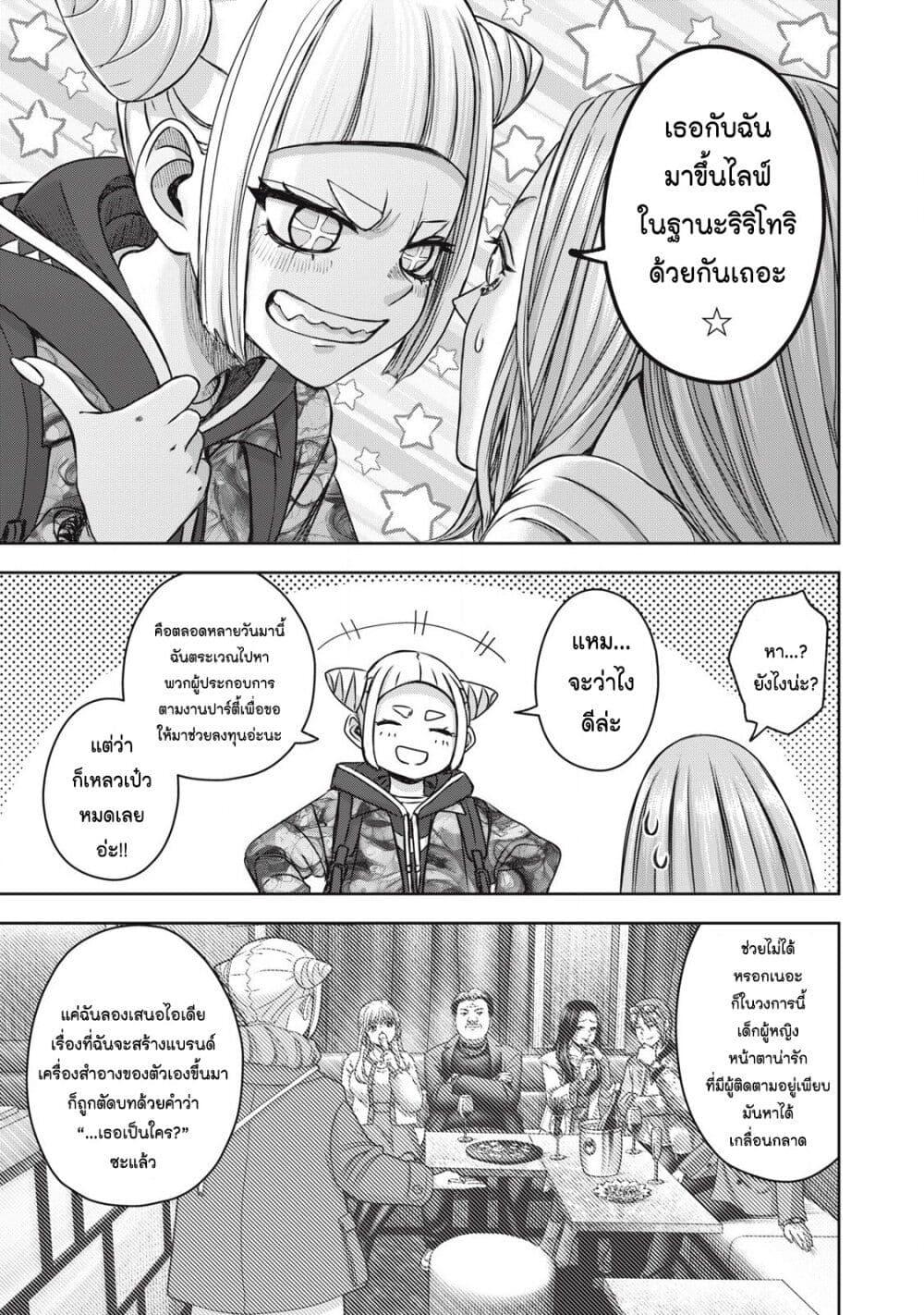 อ่านมังงะ Watashi no Arika ตอนที่ 57/4.jpg