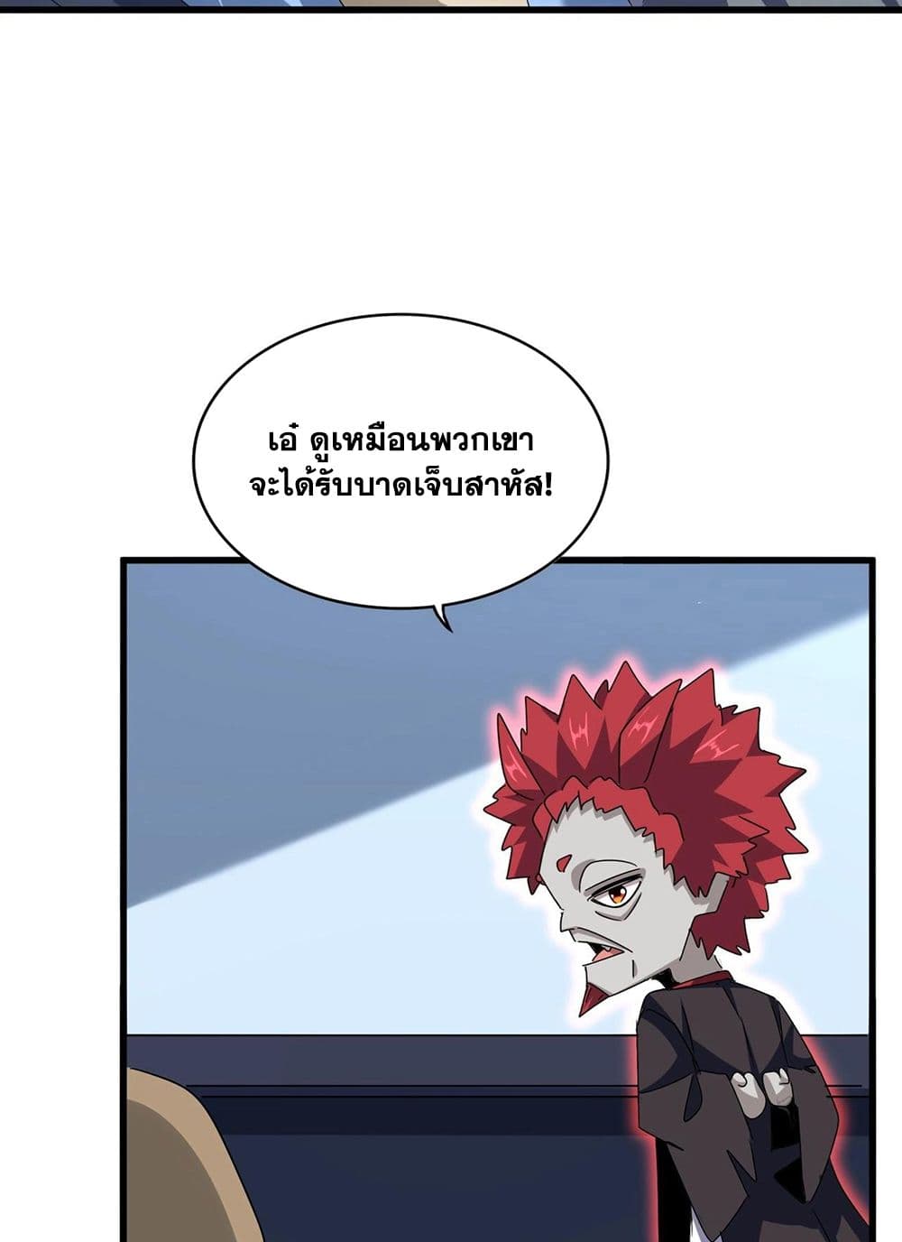 อ่านมังงะ Magic Emperor ตอนที่ 570/46.jpg