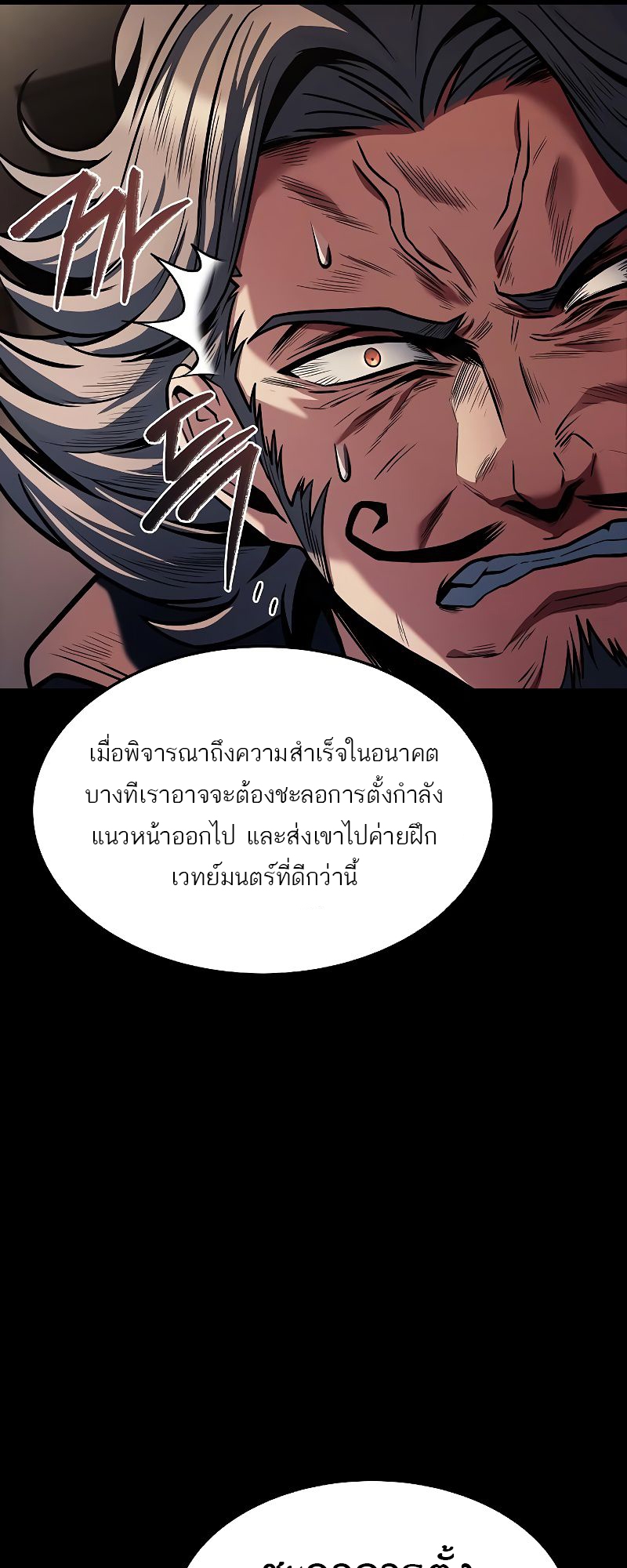 อ่านมังงะ A Wizard’s Restaurant ตอนที่ 38/47.jpg