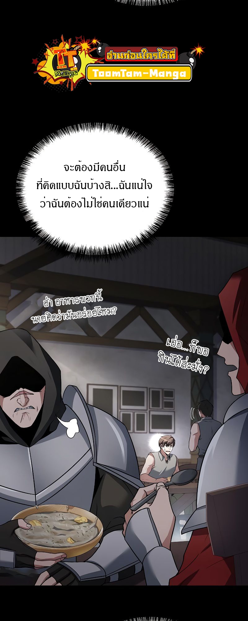 อ่านมังงะ A Wizard’s Restaurant ตอนที่ 38/4.jpg