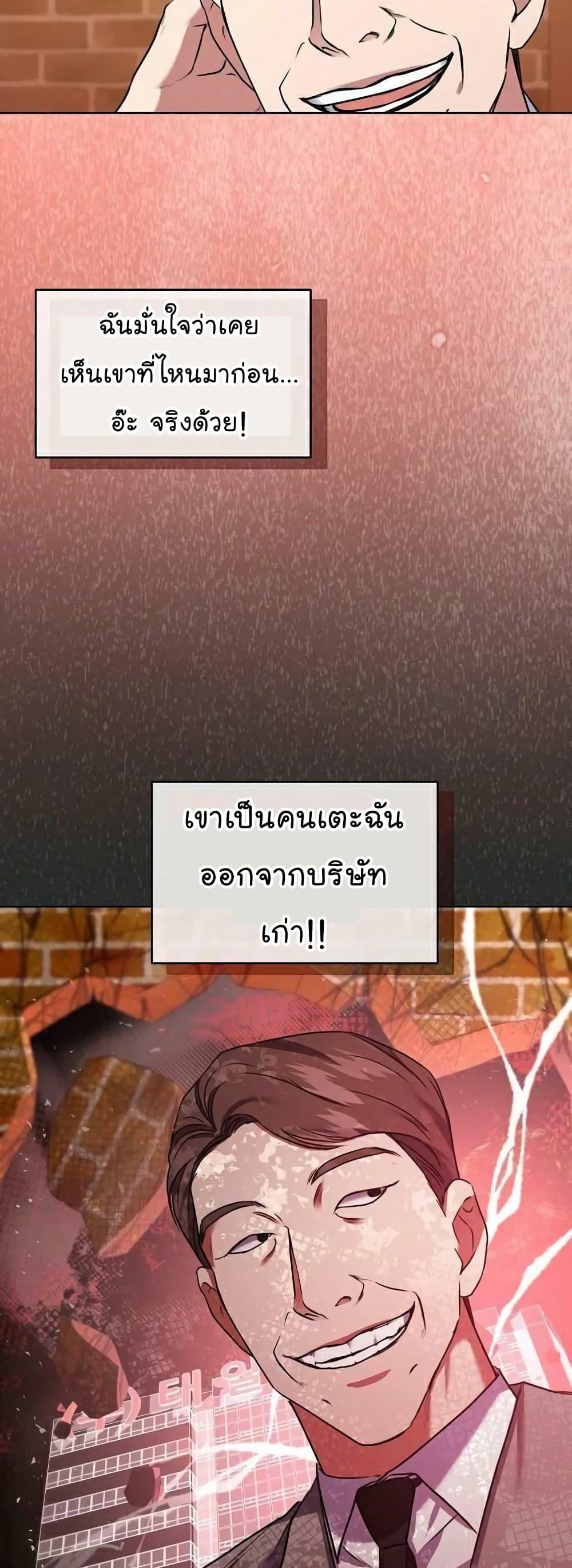 อ่านมังงะ The Bastard of National Tax Service ตอนที่ 9/49.jpg