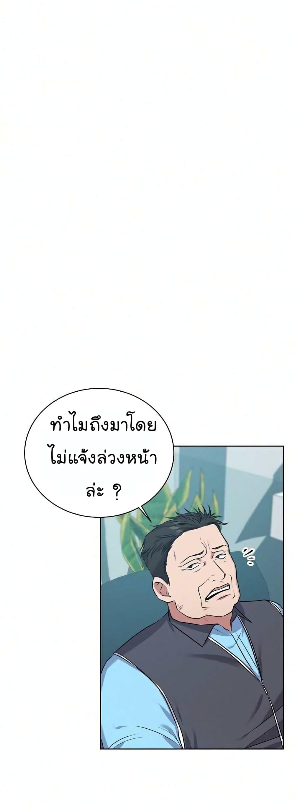 อ่านมังงะ The Bastard of National Tax Service ตอนที่ 9/4.jpg