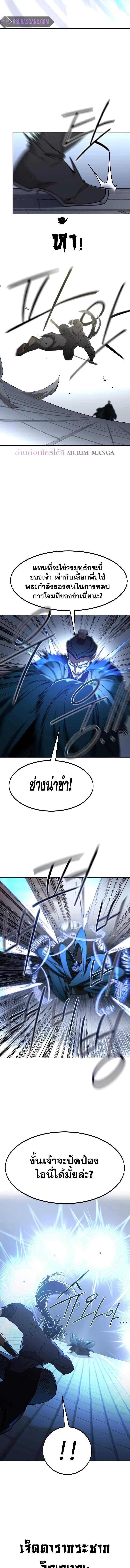 อ่านมังงะ Return of the Flowery Mountain Sect ตอนที่ 131/4_0.jpg