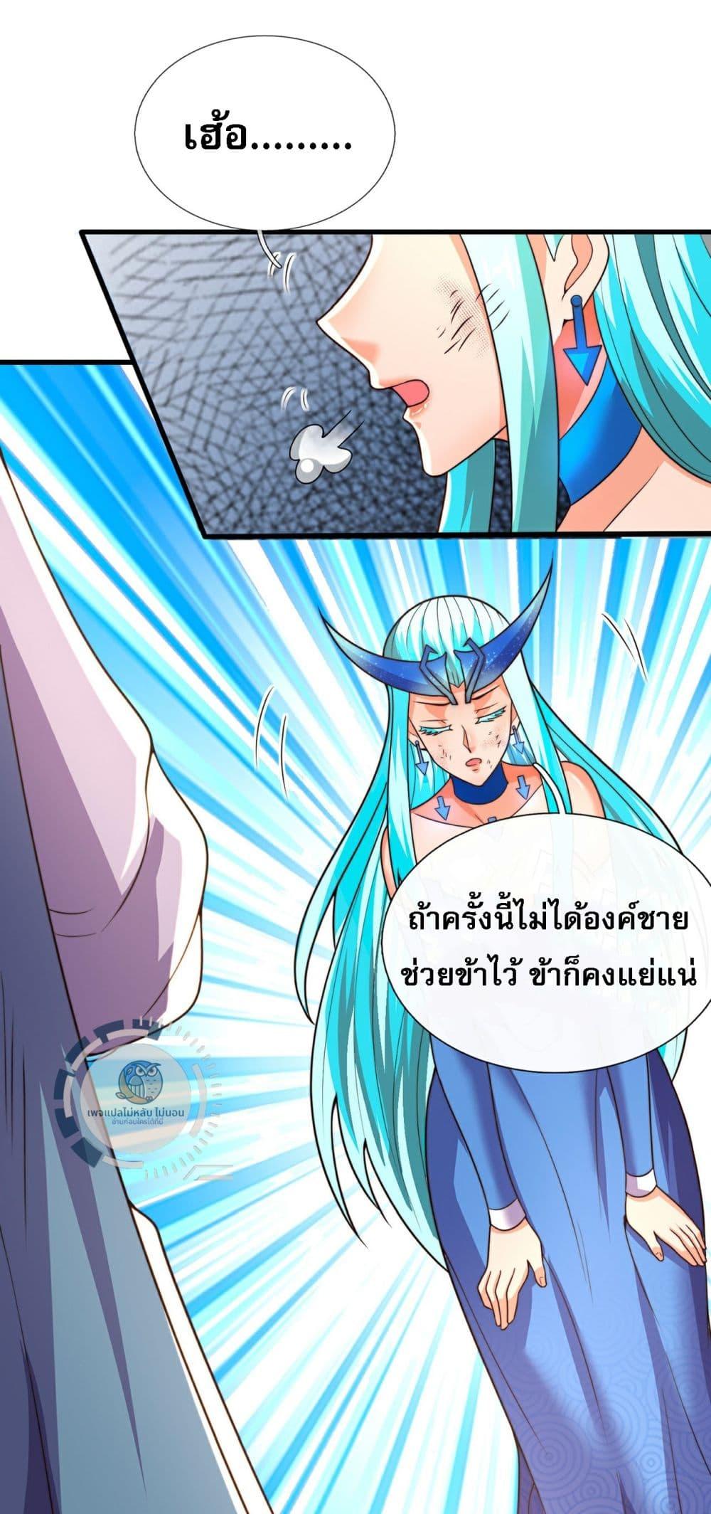 อ่านมังงะ Returning to take revenge of the God Demon King ตอนที่ 109/4.jpg