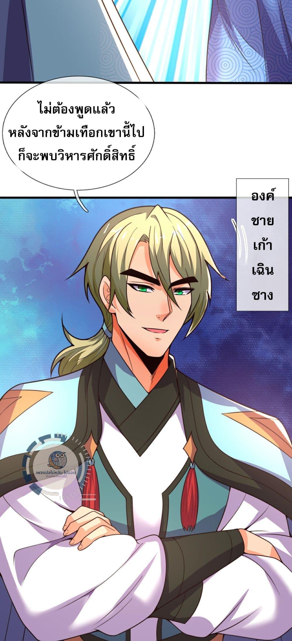 อ่านมังงะ Returning to take revenge of the God Demon King ตอนที่ 109/5.jpg