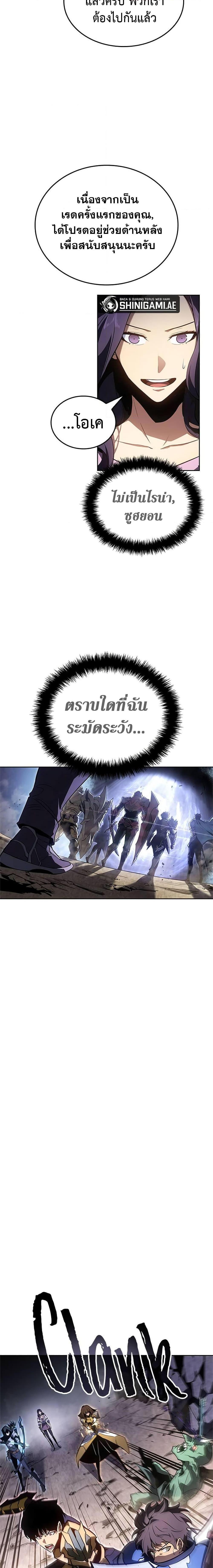 อ่านมังงะ Solo Leveling ARISE Hunter Origin ตอนที่ 3/5.jpg