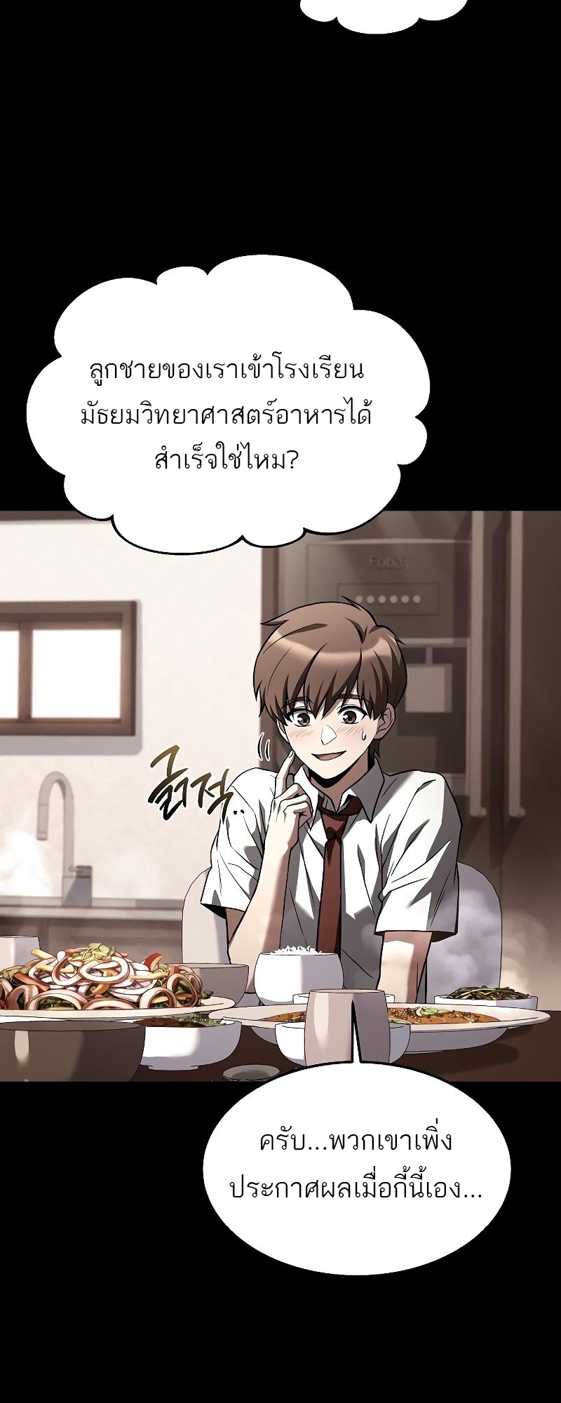 อ่านมังงะ A Wizard’s Restaurant ตอนที่ 38/57.jpg