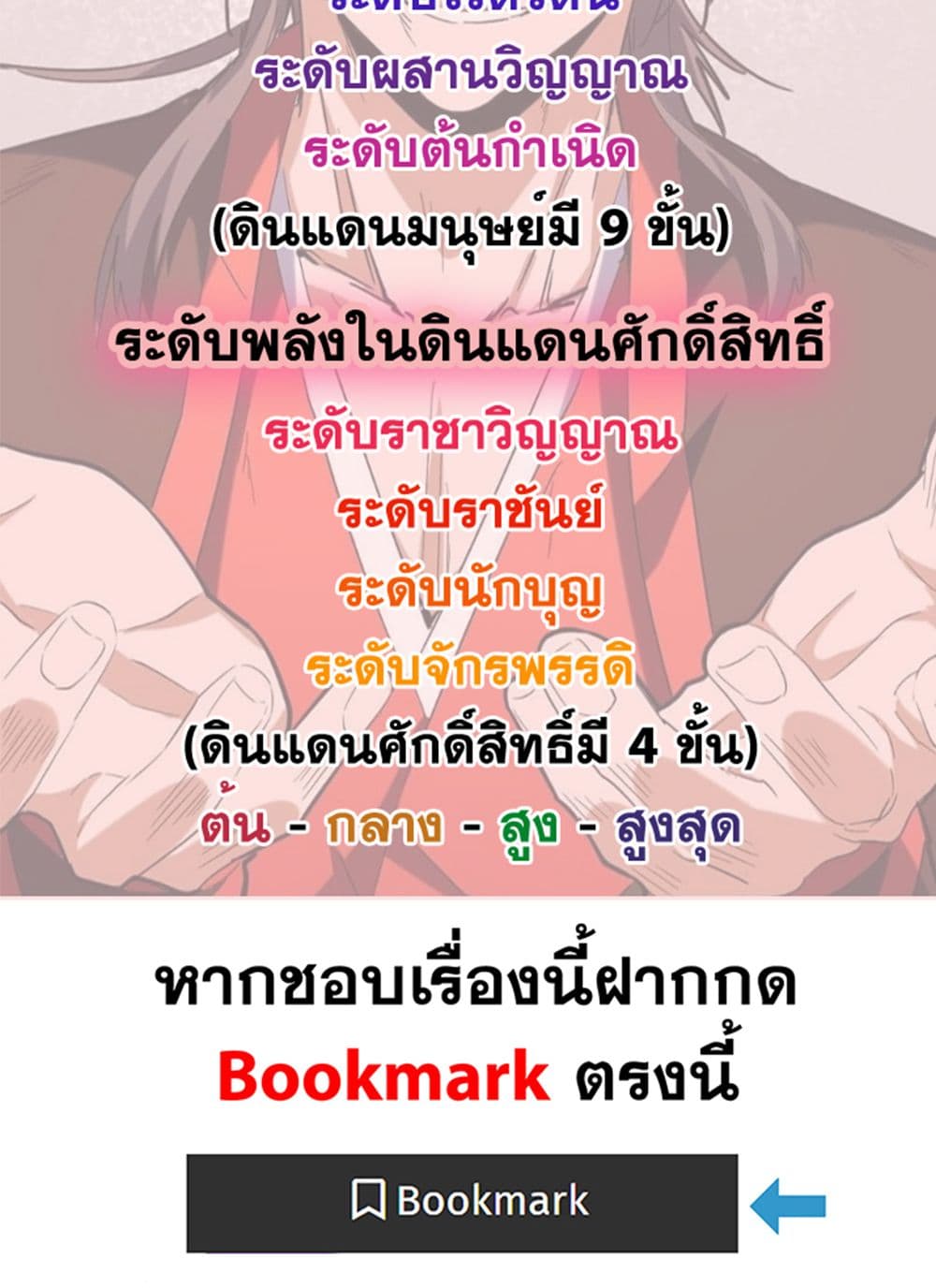 อ่านมังงะ Magic Emperor ตอนที่ 570/58.jpg