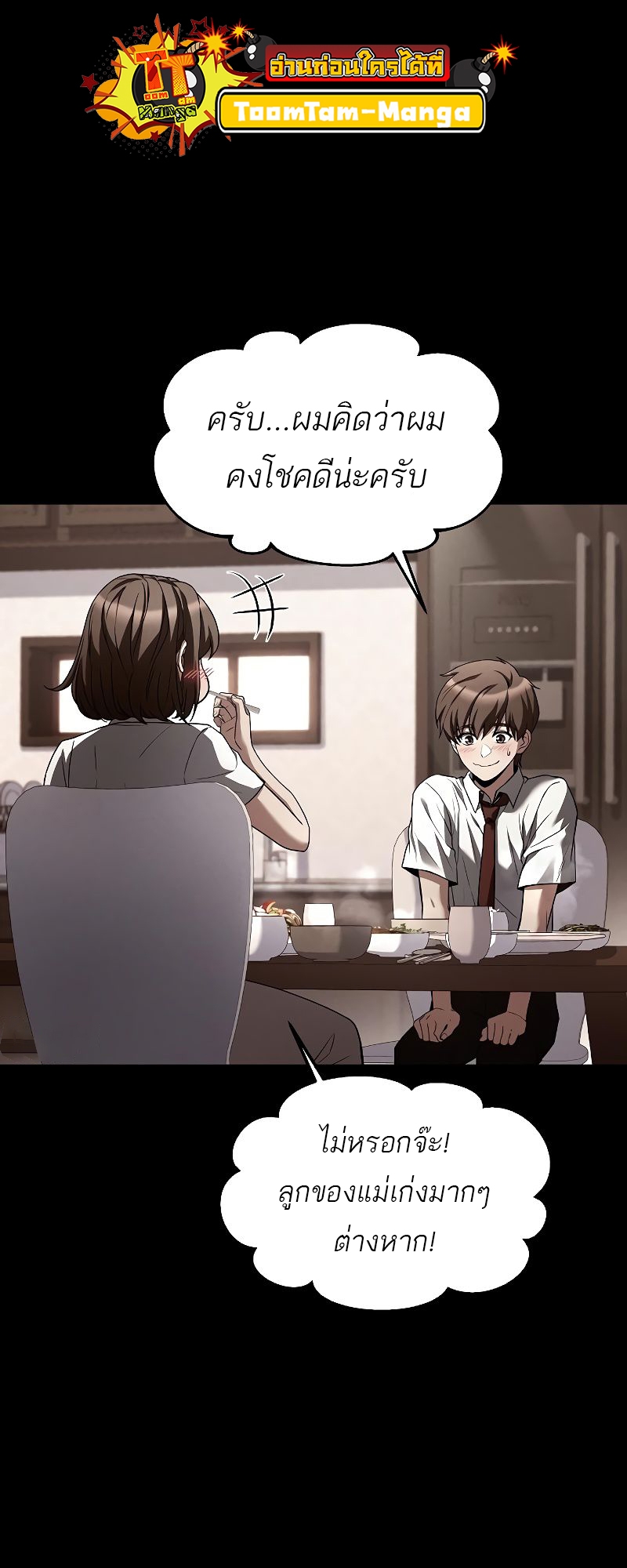 อ่านมังงะ A Wizard’s Restaurant ตอนที่ 38/59.jpg