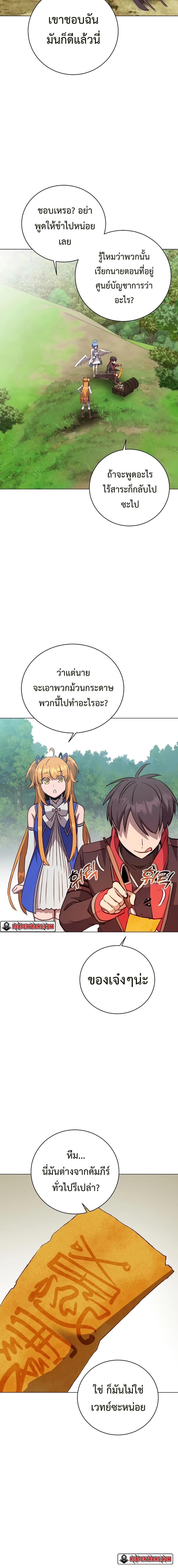 อ่านมังงะ The Max Level Hero has Returned! ตอนที่ 170/5_1.jpg