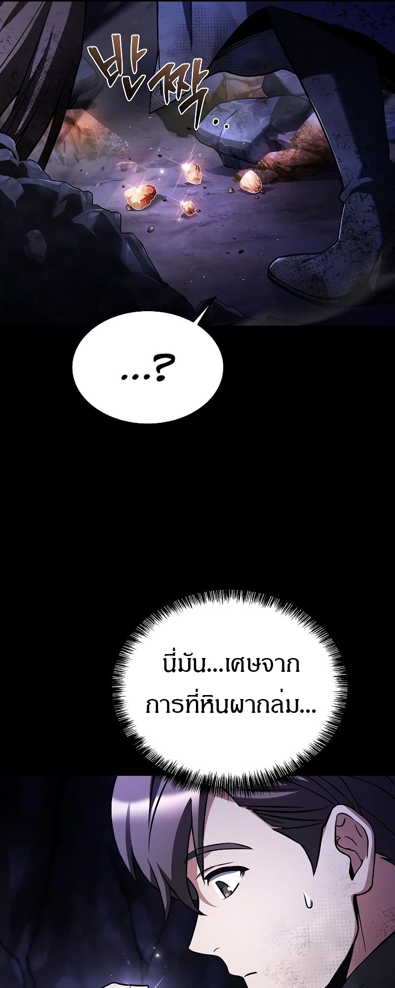 อ่านมังงะ A Wizard’s Restaurant ตอนที่ 38/63.jpg