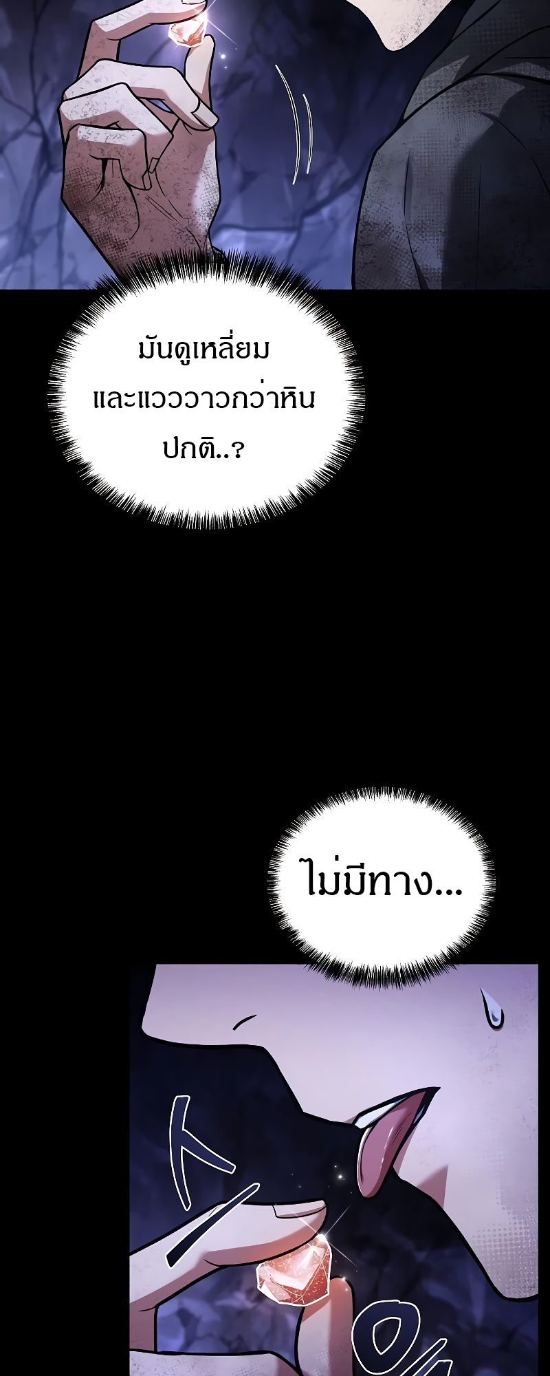 อ่านมังงะ A Wizard’s Restaurant ตอนที่ 38/64.jpg