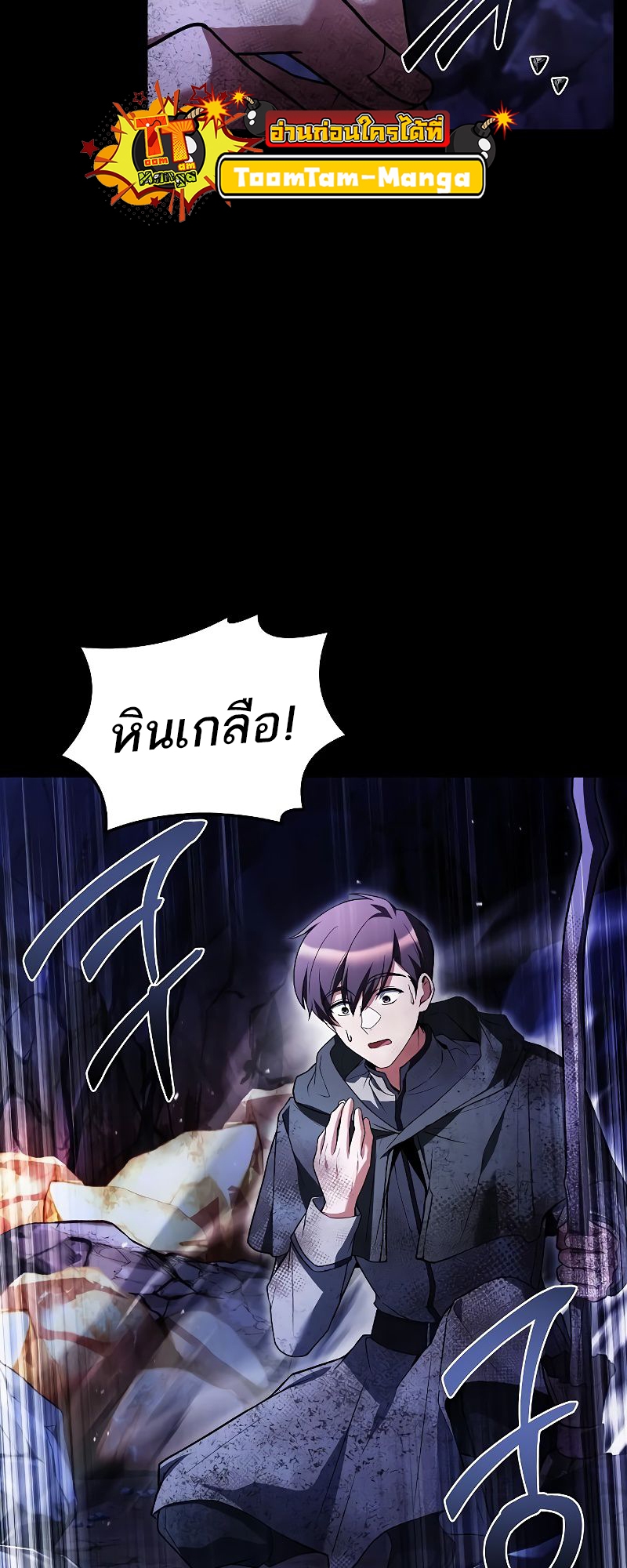 อ่านมังงะ A Wizard’s Restaurant ตอนที่ 38/65.jpg