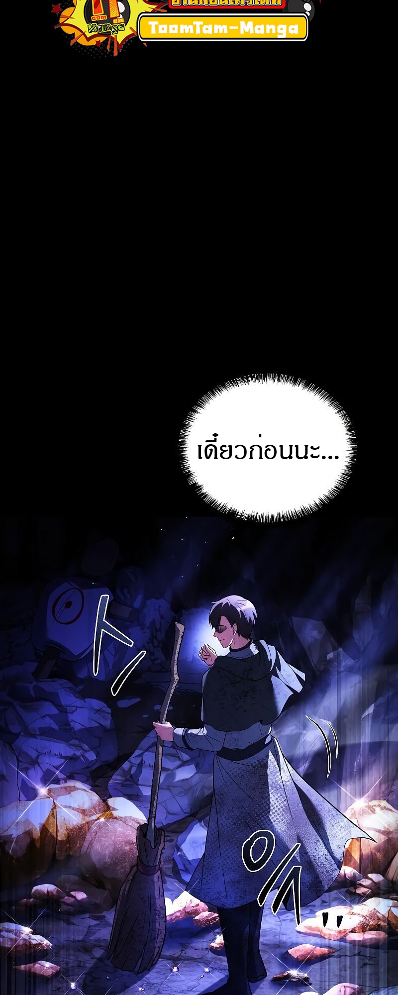 อ่านมังงะ A Wizard’s Restaurant ตอนที่ 38/67.jpg