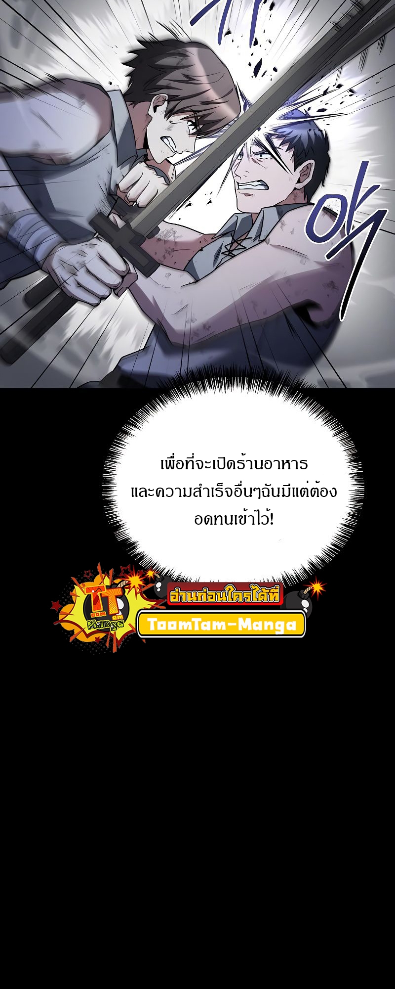 อ่านมังงะ A Wizard’s Restaurant ตอนที่ 38/6.jpg