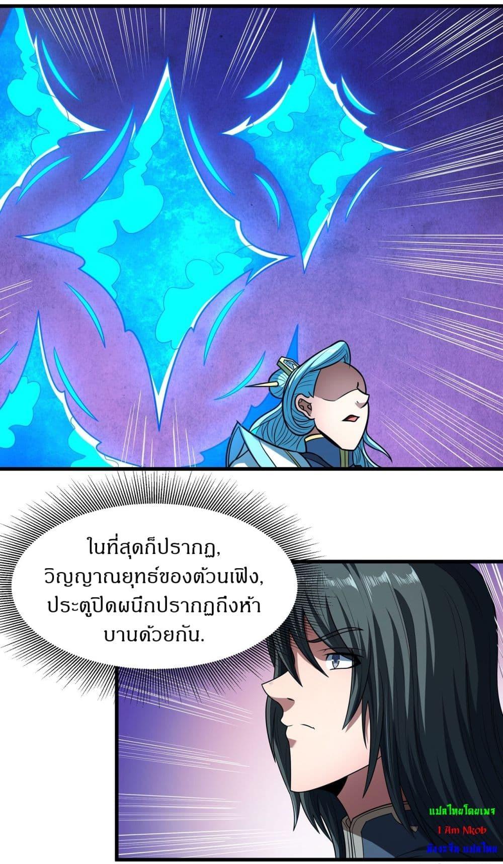 อ่านมังงะ God of Martial Arts ตอนที่ 531/6.jpg