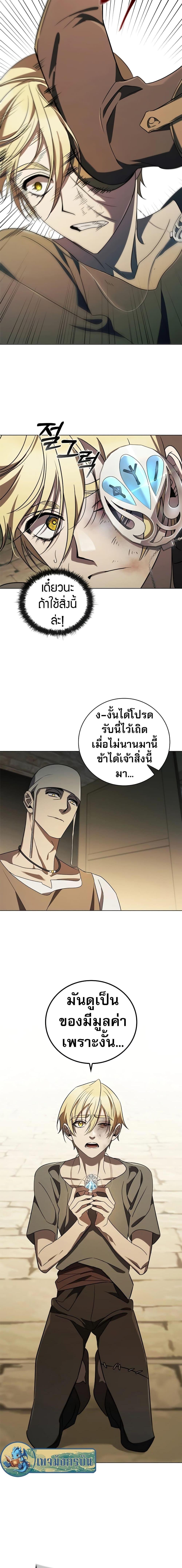 อ่านมังงะ Raising the Princess to Overcome Death ตอนที่ 7/7.jpg