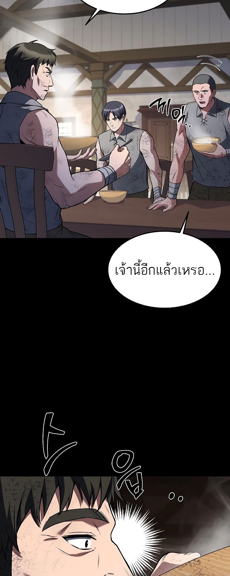 อ่านมังงะ A Wizard’s Restaurant ตอนที่ 38/72.jpg