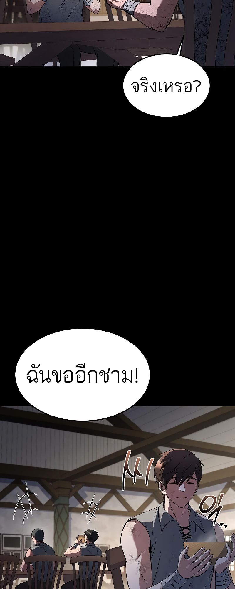 อ่านมังงะ A Wizard’s Restaurant ตอนที่ 38/74.jpg