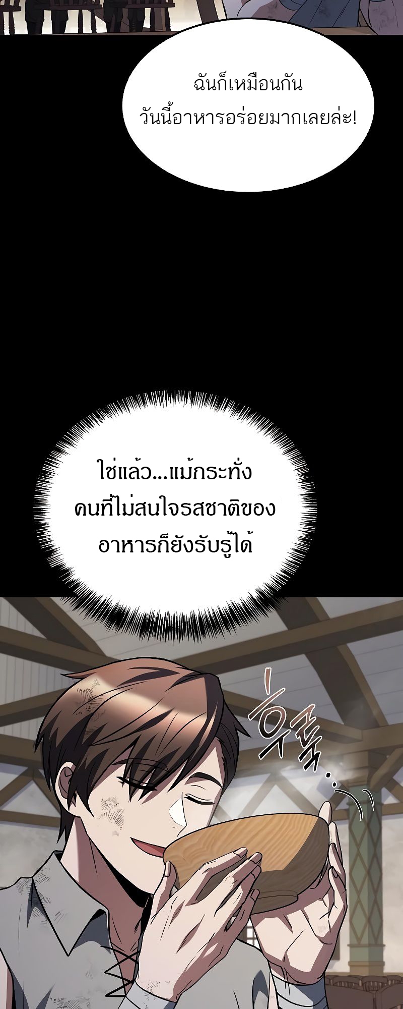 อ่านมังงะ A Wizard’s Restaurant ตอนที่ 38/75.jpg