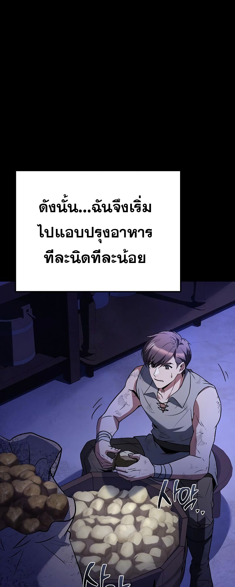 อ่านมังงะ A Wizard’s Restaurant ตอนที่ 38/80.jpg