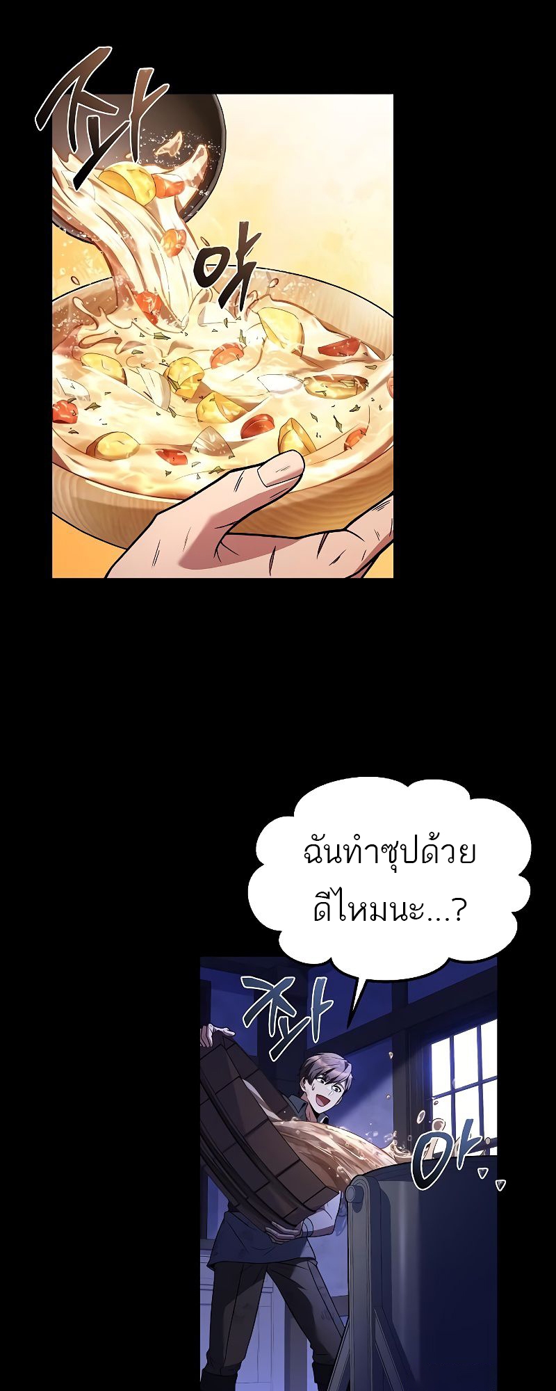 อ่านมังงะ A Wizard’s Restaurant ตอนที่ 38/83.jpg