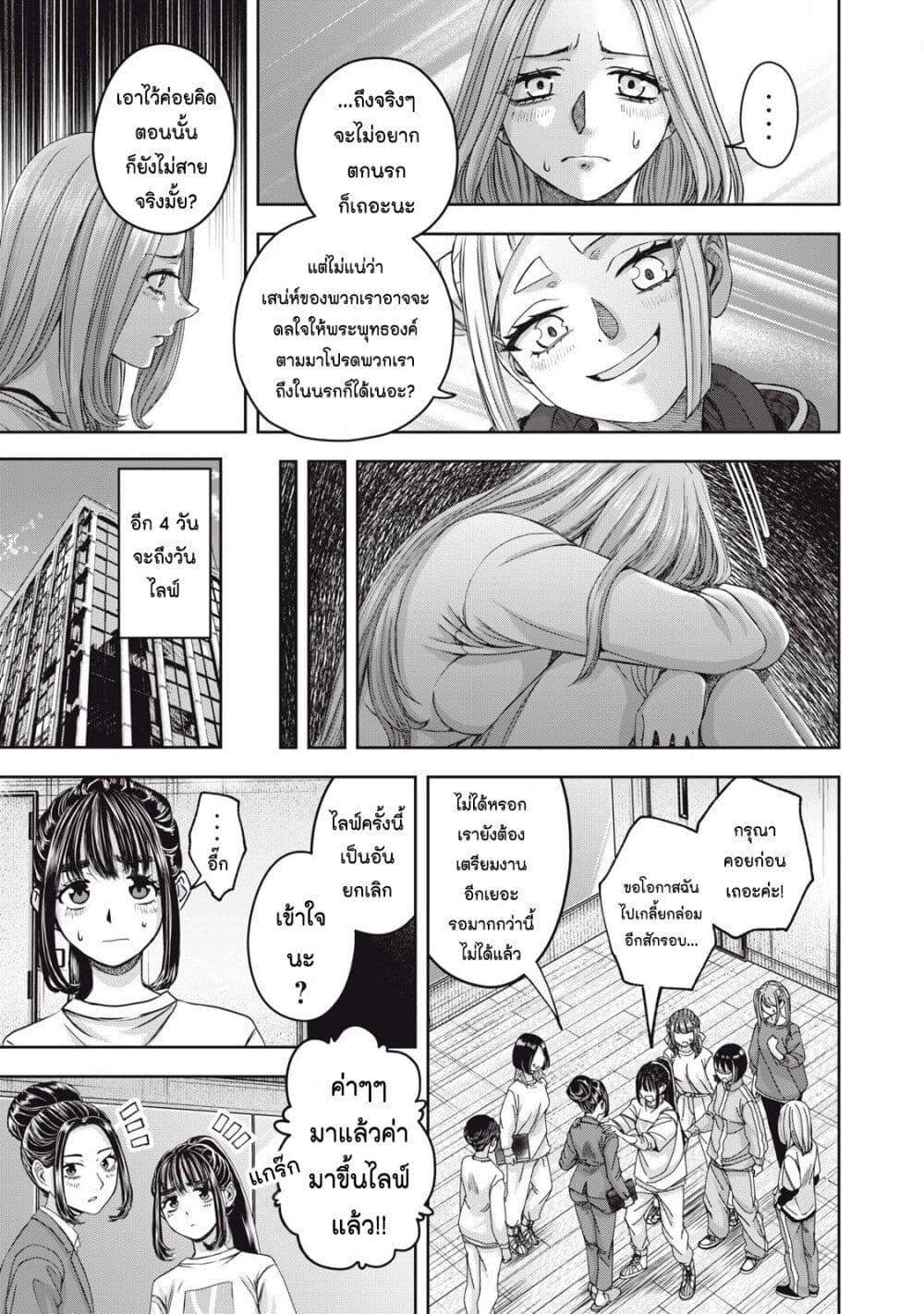 อ่านมังงะ Watashi no Arika ตอนที่ 57/8.jpg