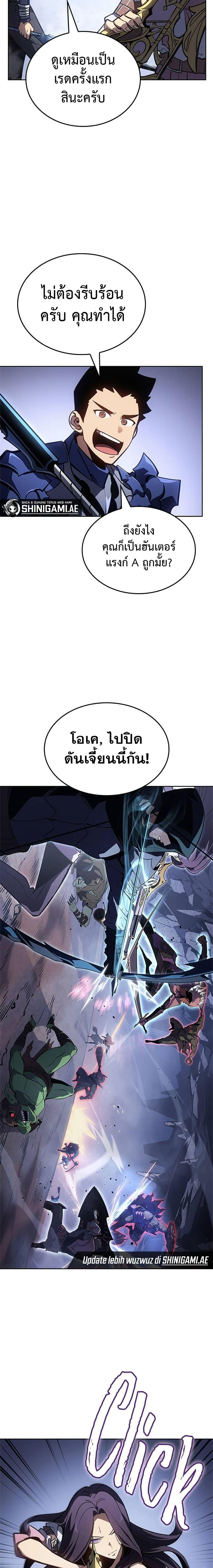 อ่านมังงะ Solo Leveling ARISE Hunter Origin ตอนที่ 3/8.jpg