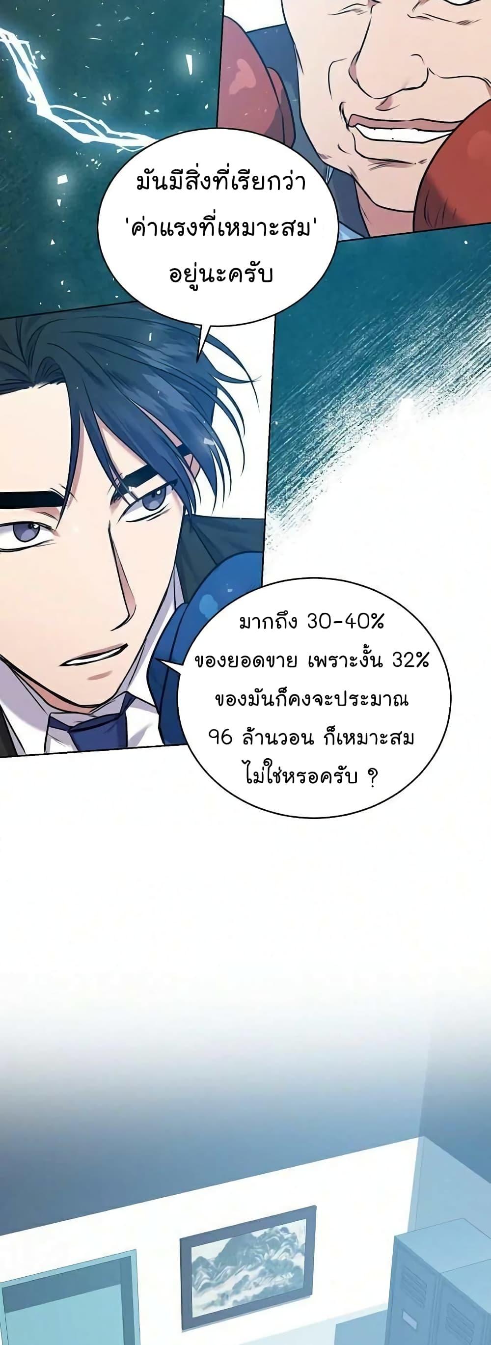 อ่านมังงะ The Bastard of National Tax Service ตอนที่ 9/9.jpg