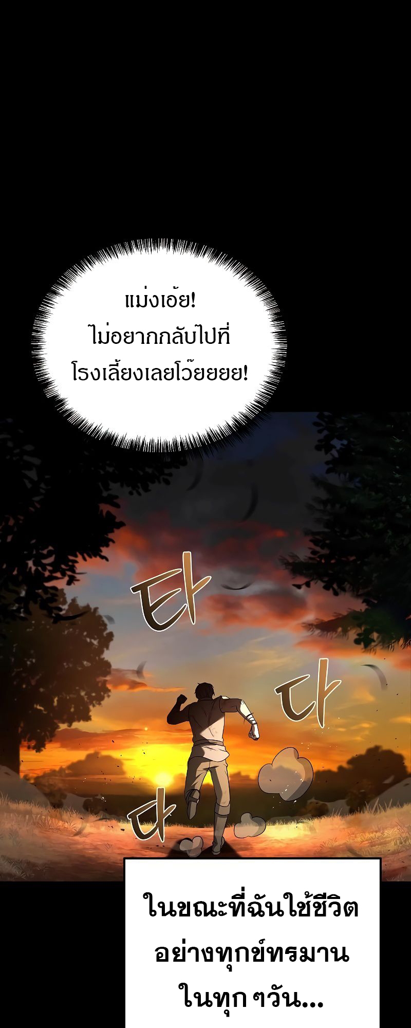 อ่านมังงะ A Wizard’s Restaurant ตอนที่ 38/9.jpg