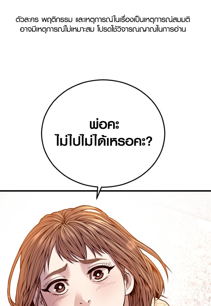 อ่านมังงะ Juvenile Offender ตอนที่ 57/0.jpg