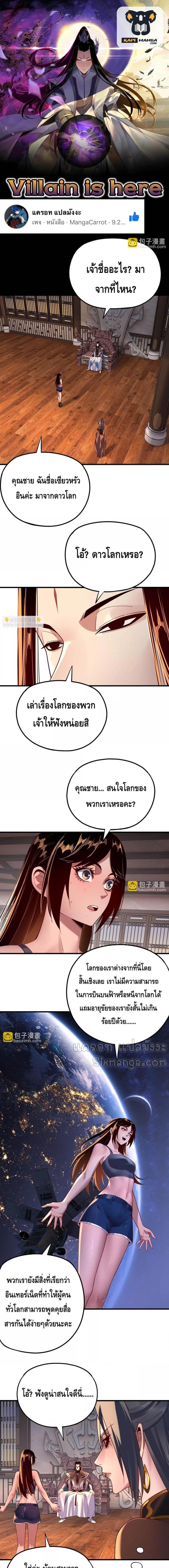 อ่านมังงะ I Am the Fated Villain ตอนที่ 162/0_0.jpg