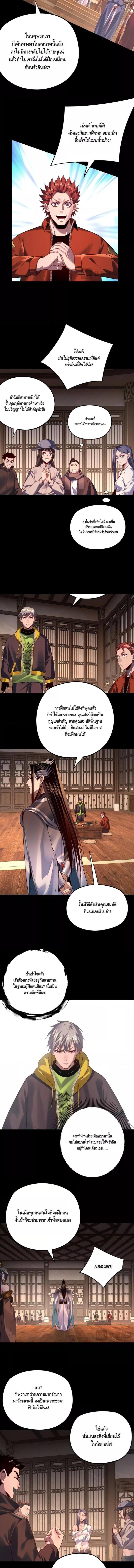 อ่านมังงะ I Am the Fated Villain ตอนที่ 164/0_1.jpg