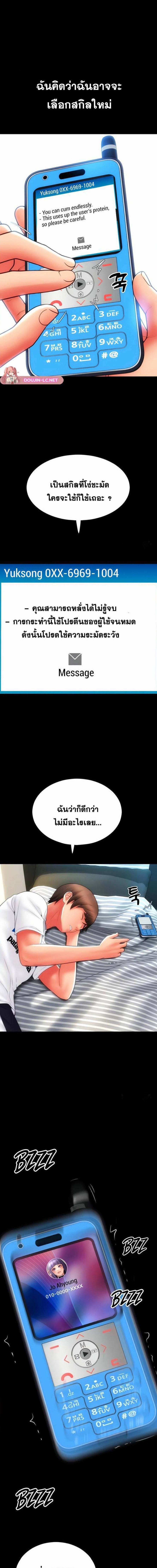 อ่านมังงะ Pay with Sperm Pay ตอนที่ 50/0_2.jpg