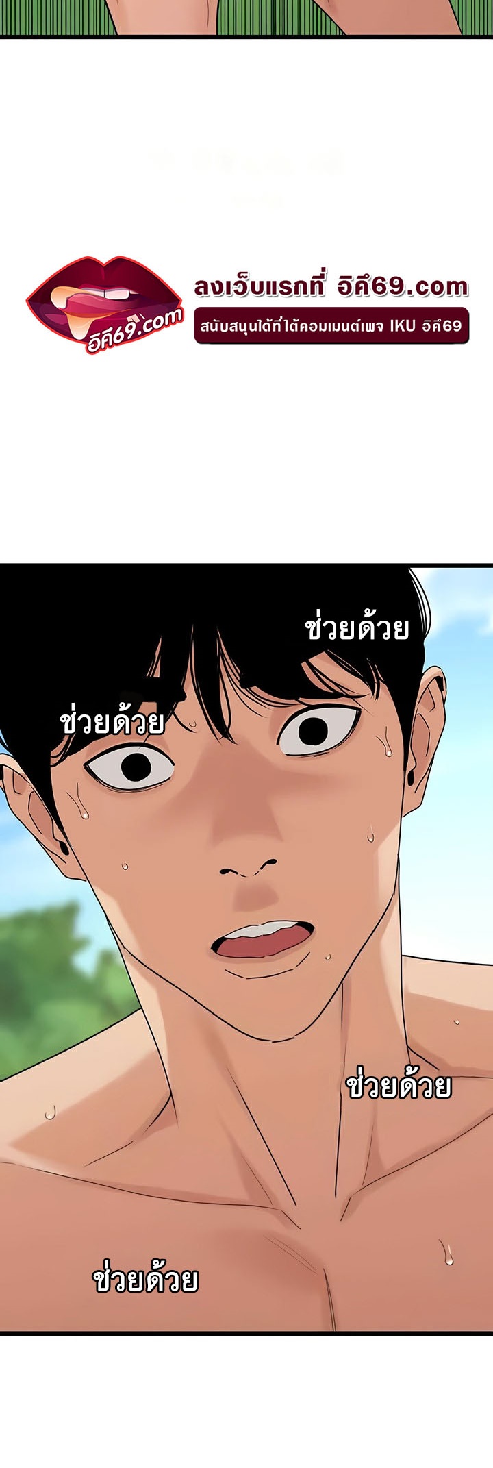 อ่านมังงะ SSS-Class Undercover Agent ตอนที่ 35/12.jpg