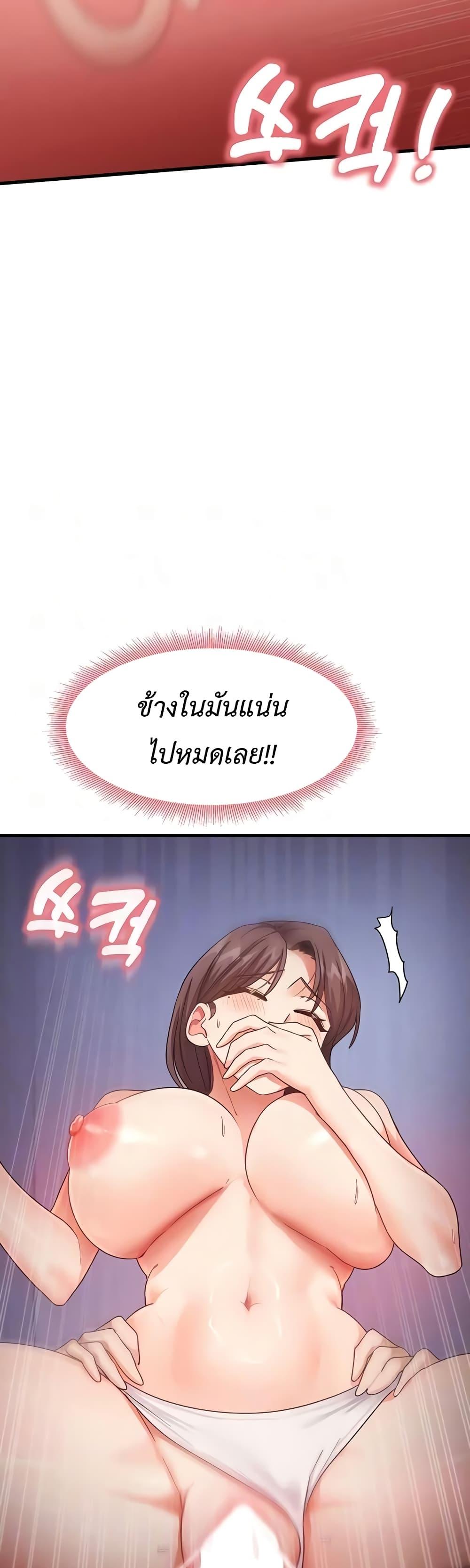 อ่านมังงะ That Man’s Study Method ตอนที่ 16/12.jpg