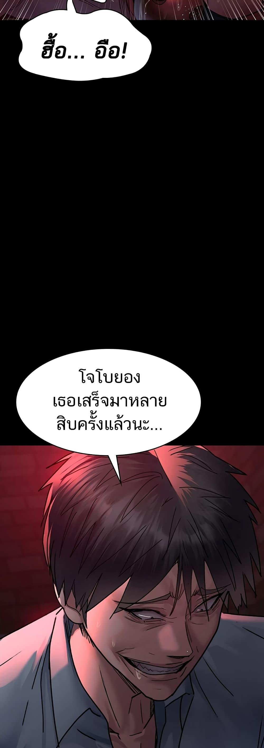 อ่านมังงะ Night Hospital ตอนที่ 59/13.jpg