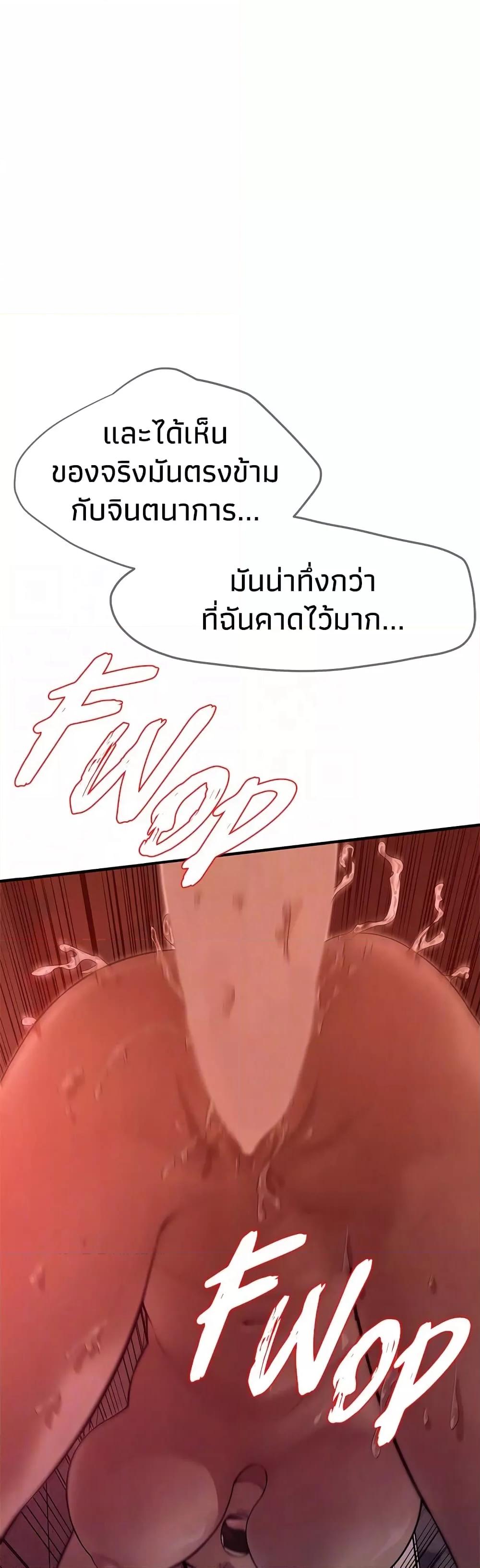 อ่านมังงะ Bastard ตอนที่ 40/14.jpg