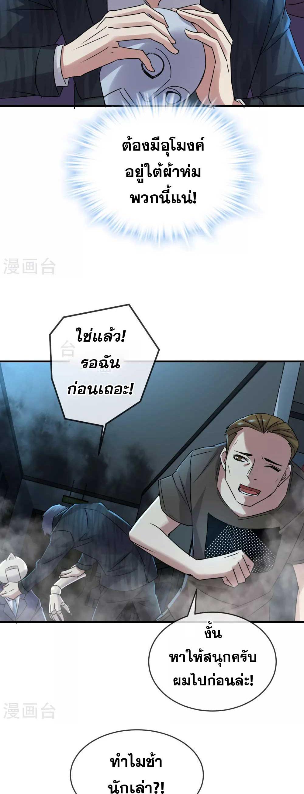 อ่านมังงะ My House of Horrors ตอนที่ 77/14.jpg