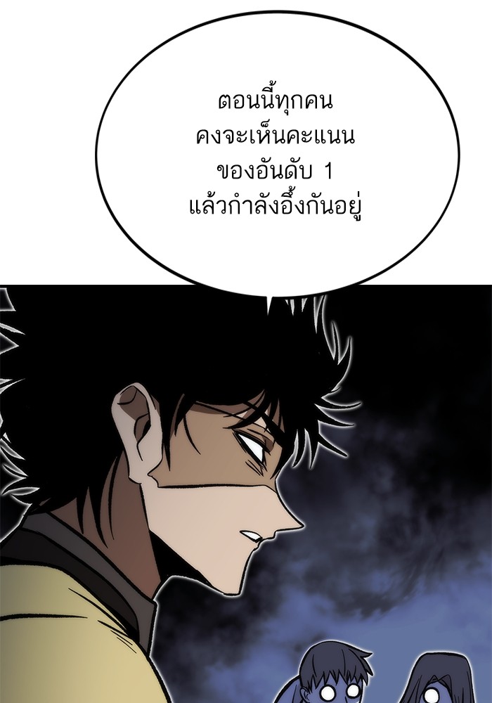 อ่านมังงะ Ultra Alter ตอนที่ 112/151.jpg