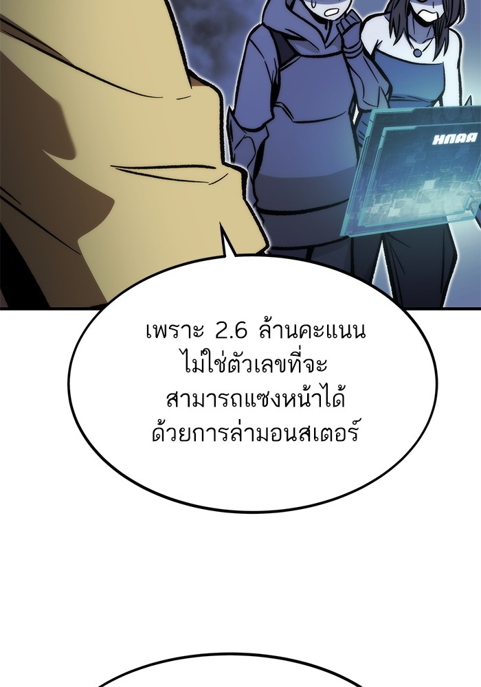 อ่านมังงะ Ultra Alter ตอนที่ 112/152.jpg