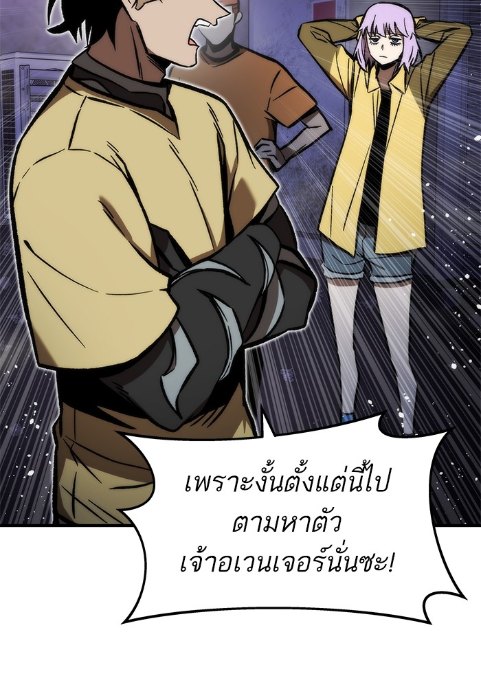 อ่านมังงะ Ultra Alter ตอนที่ 112/159.jpg