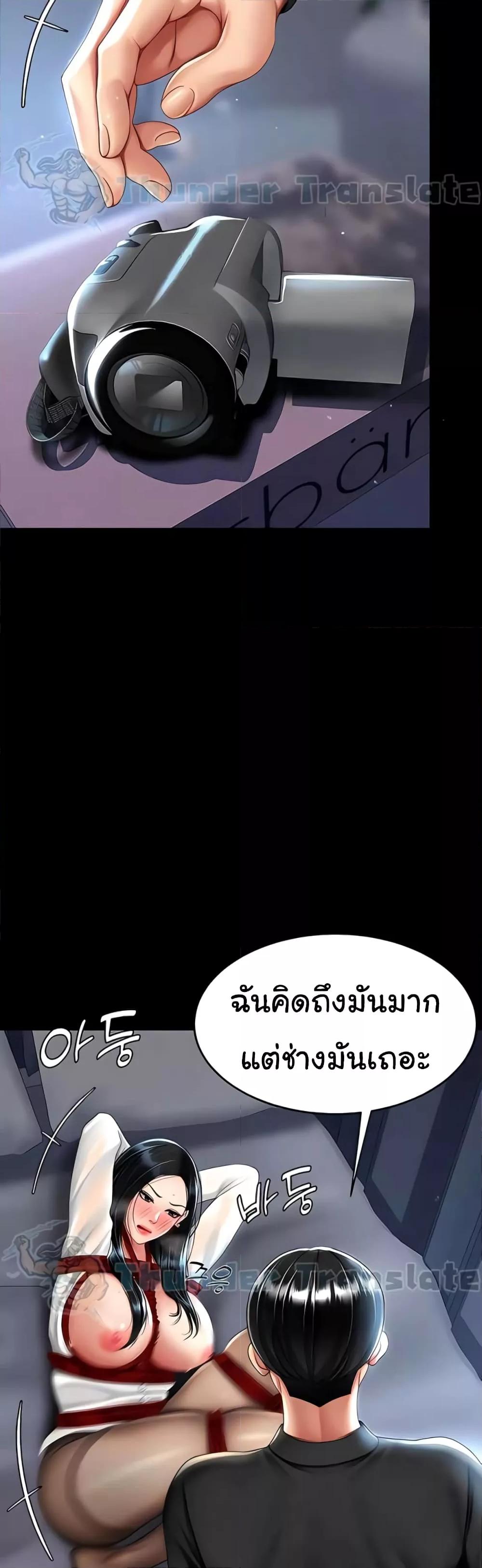 อ่านมังงะ Go Ahead, Mom ตอนที่ 50/15.jpg