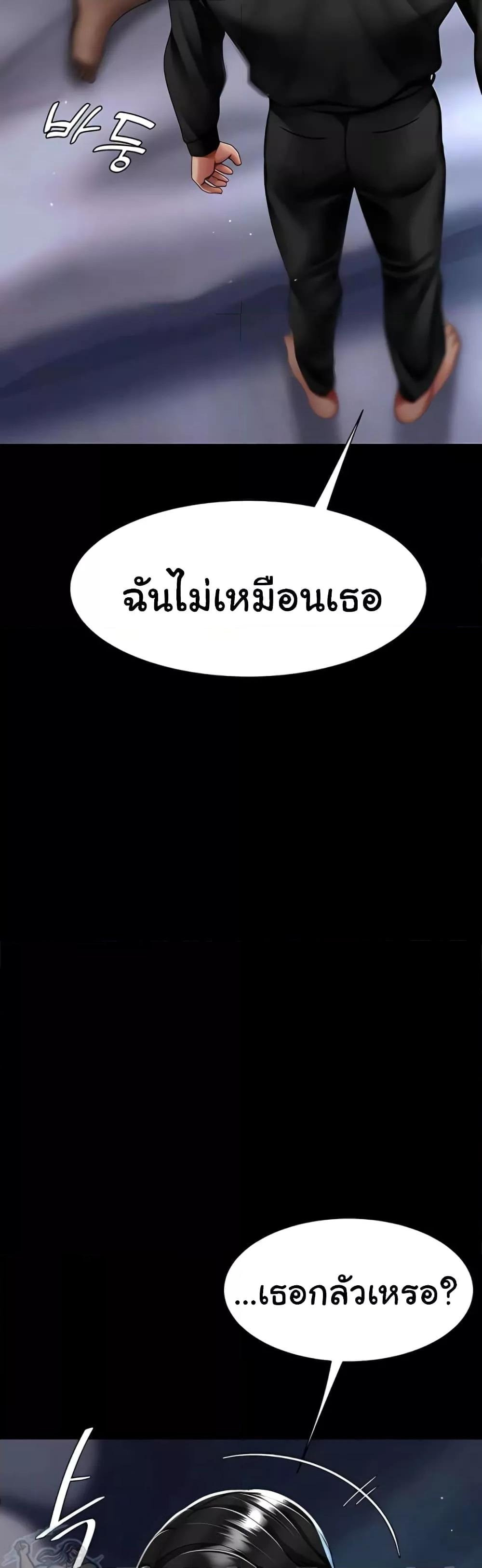 อ่านมังงะ Go Ahead, Mom ตอนที่ 50/16.jpg